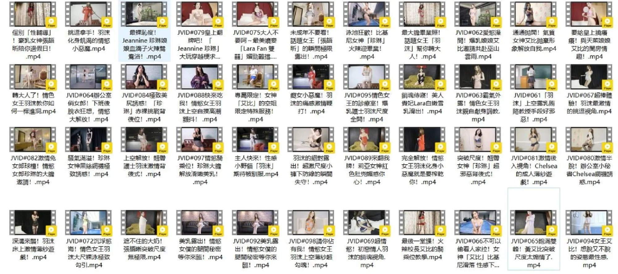 [合集]台湾名站《JVID视频》价值3000元高清视频66部[18.66GB]